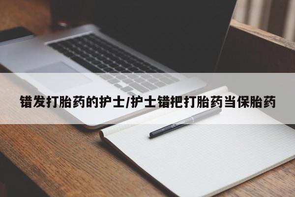 流产药怎么买新闻 第215页