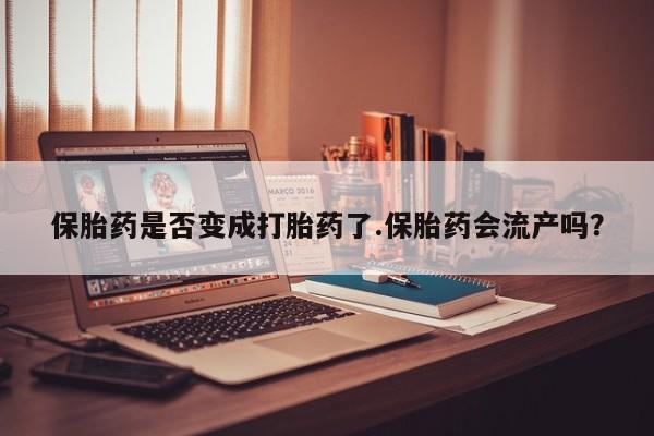 流产药怎么买动态 第176页