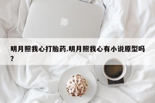 流产药怎么买新闻 第154页