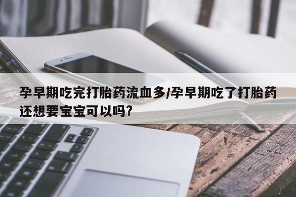 流产药怎么买资讯 第142页